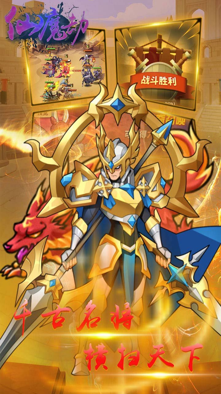 仙魔劫BT天天领真充