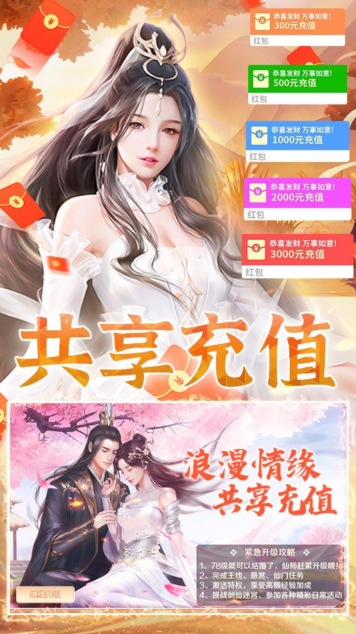 三生问道BT1元1000倍返利