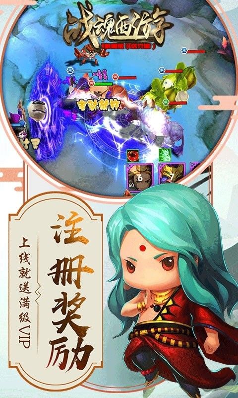战魂西游BT暗黑版送充值