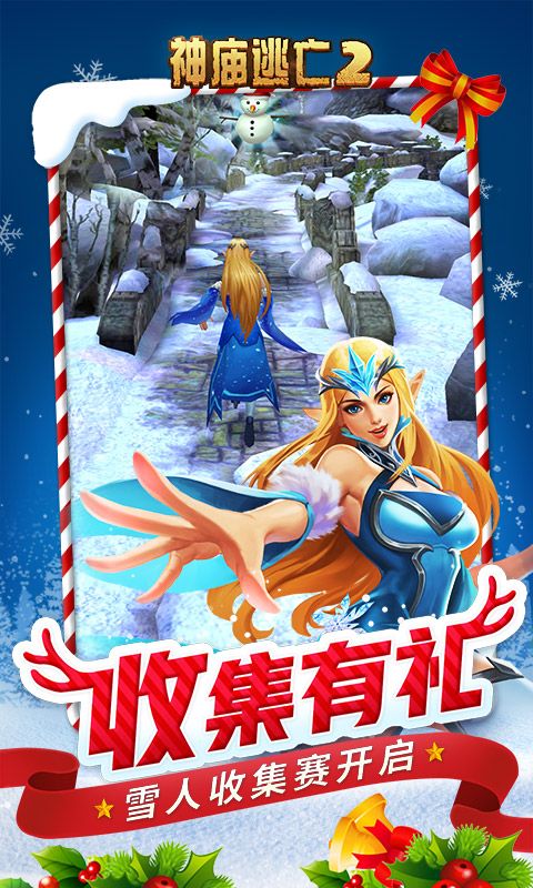 神庙逃亡2修改器