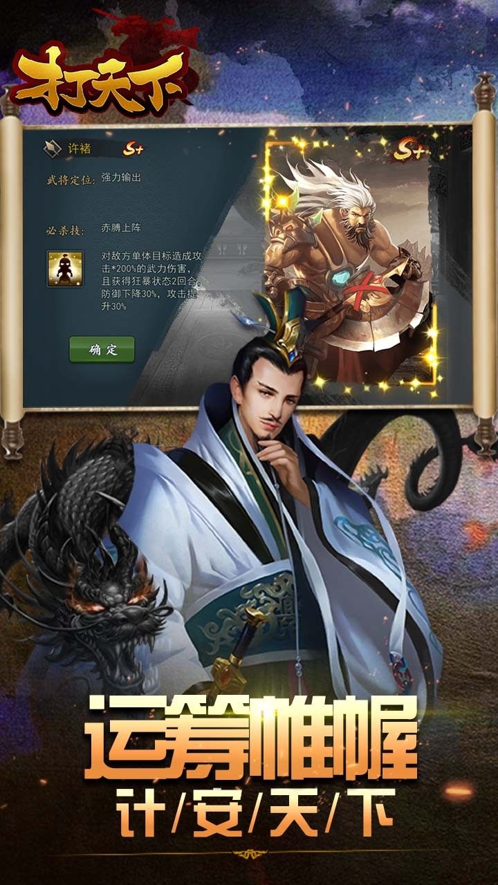 打天下送神将