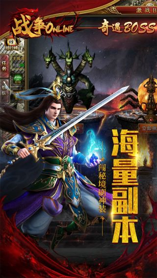 战争online