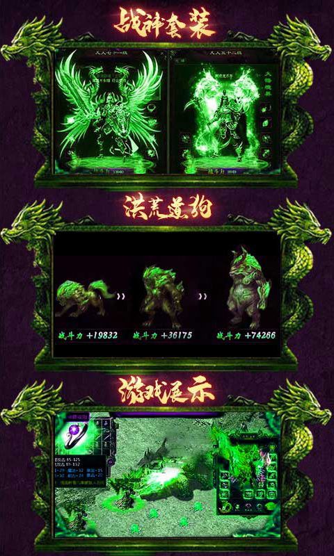 战神传奇BT