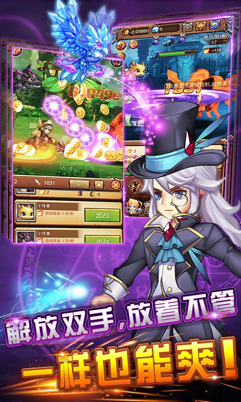 百万个大魔王星耀版