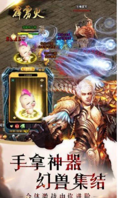 幻兽觉醒