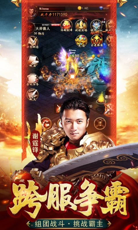 霆锋屠龙