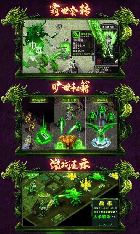 战神传奇BT