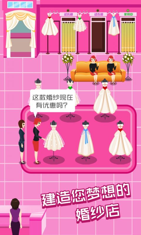 明星网红婚纱专卖店