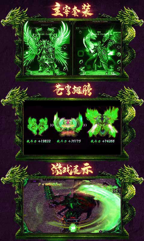 战神传奇BT