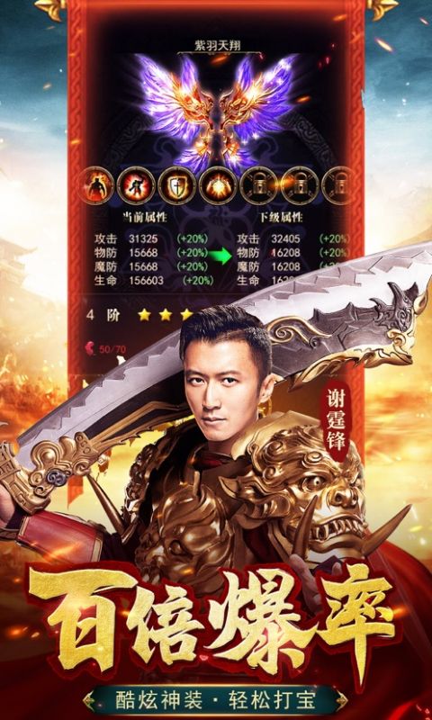 霆锋屠龙