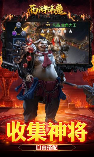 嬉游记BT版