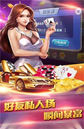 乐在红中麻将
