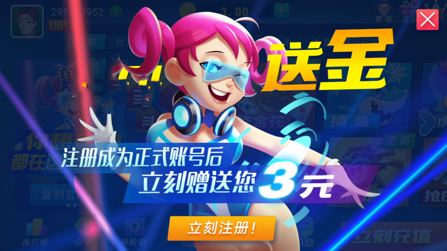 贪玩娱乐