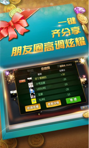 微星棋牌