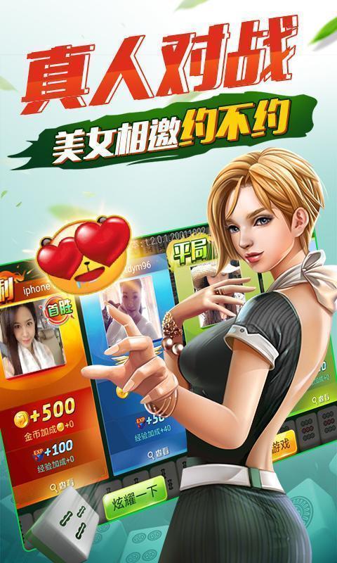 雀神麻将