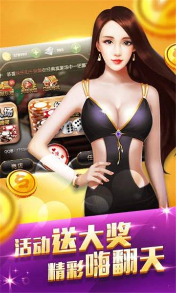 万富通棋牌