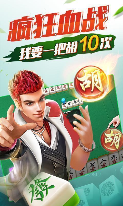 雀神麻将