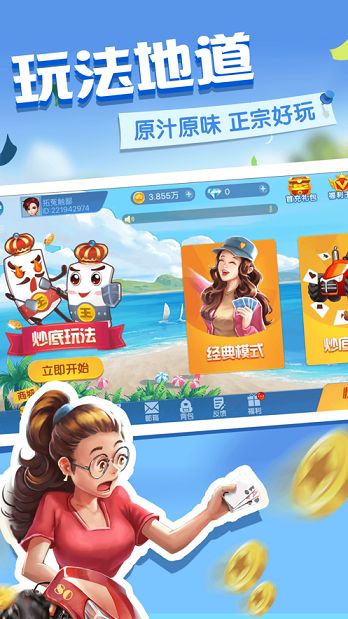 探探陇南棋牌