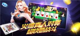 中至遂川麻将