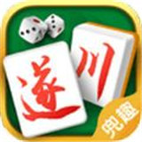 中至遂川麻将