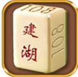 108建湖麻将