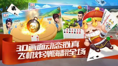 嗨霸棋牌