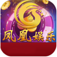 凤凰大厅