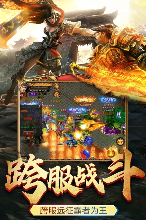 主宰传奇皓月玉兔神龙