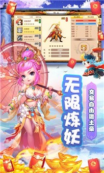 大圣封魔