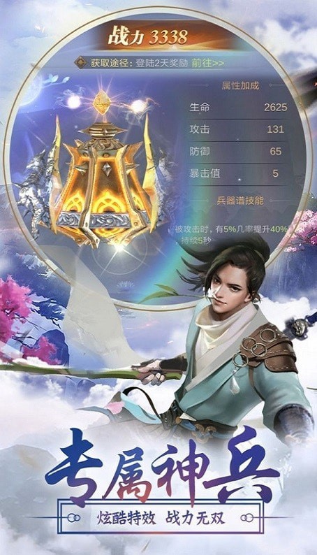 逍遥游之洪荒剑帝