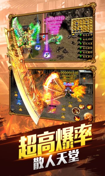 大屠龙超v版