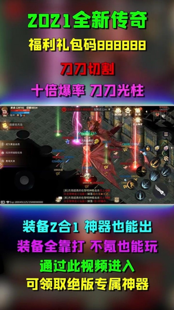 冰雪重生传奇