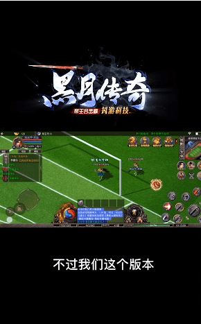 黑月传奇