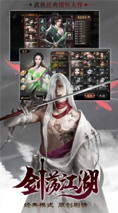 武林古剑