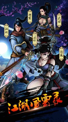 训练师冒险