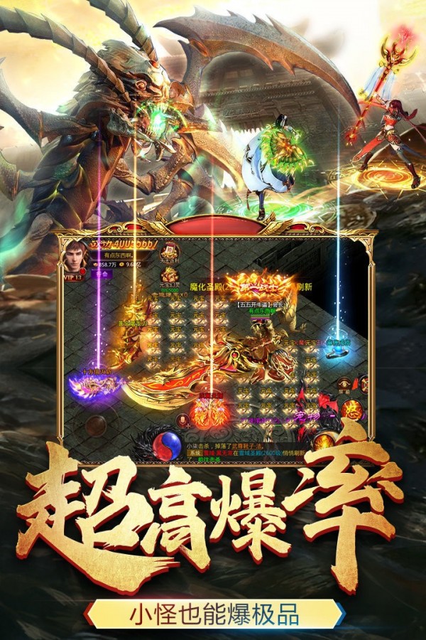 主宰传奇皓月玉兔神龙
