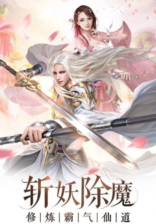 魔龙诀单职业