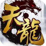 天龙3D珍珑对弈