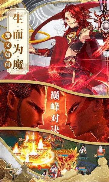 姜子牙传说