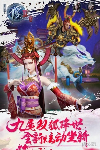 不良人九游版
