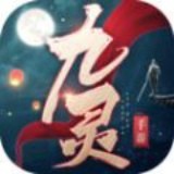 九灵神域剑啸秦殇
