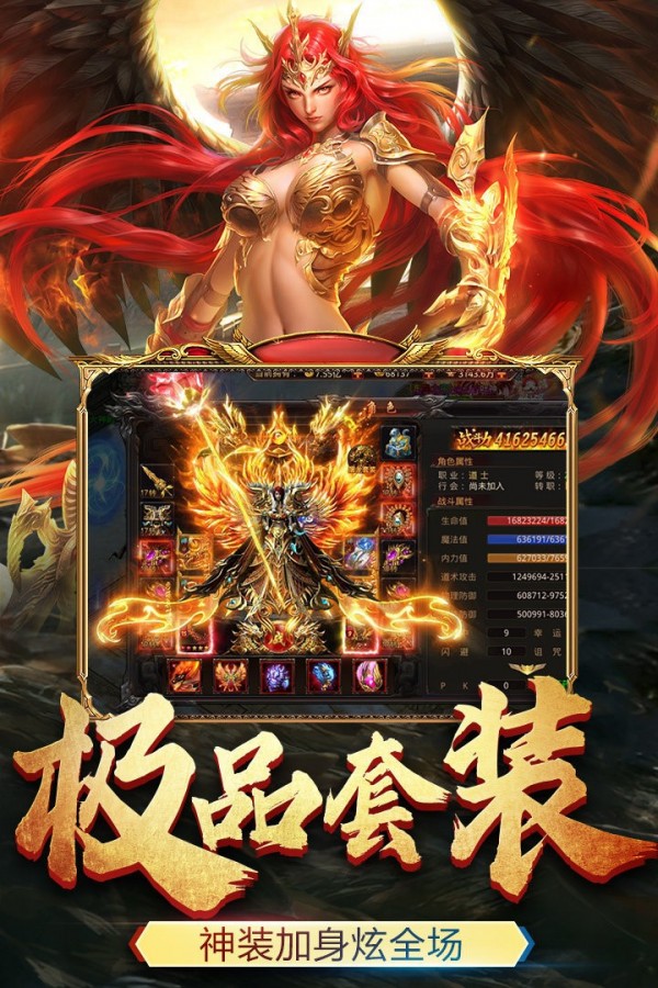 主宰传奇皓月玉兔神龙