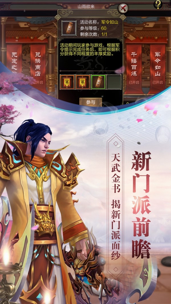 天龙3D珍珑对弈