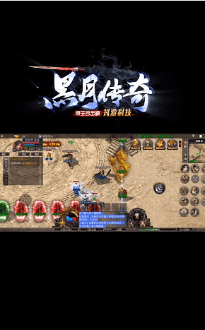 黑月传奇