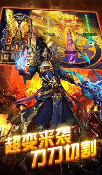 零点忘忧传奇
