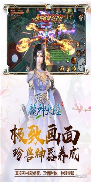 龙神大陆龙神复苏