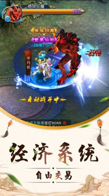 御剑乾坤
