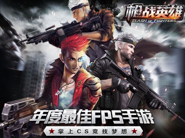 机器人城市英雄打击