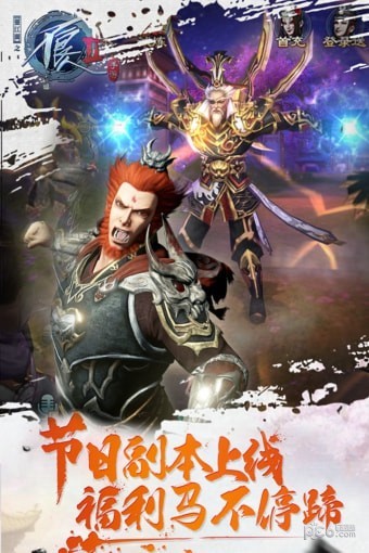 不良人九游版