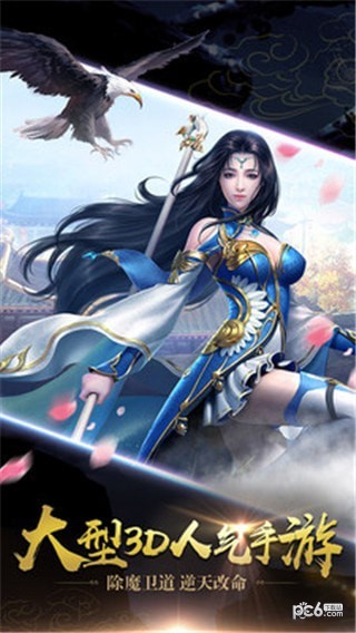 幻剑情缘BT版